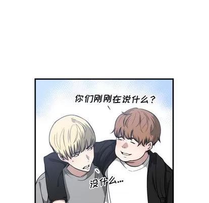 有什么了不起的! 有什么了不起的! | 第16章 第23页