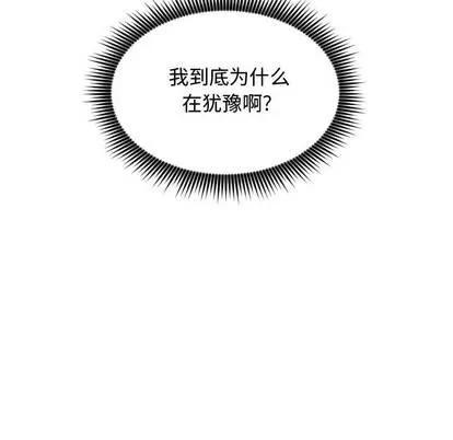 有什么了不起的! 有什么了不起的! | 第16章 第26页