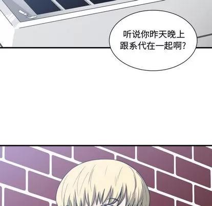 有什么了不起的! 有什么了不起的! | 第16章 第31页