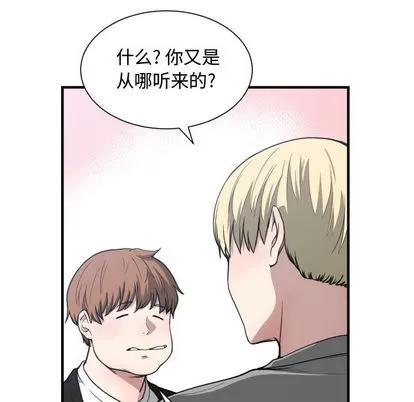 有什么了不起的! 有什么了不起的! | 第16章 第33页