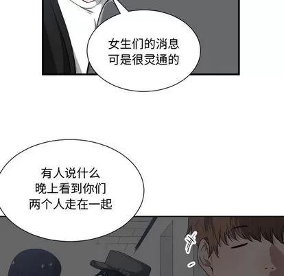 有什么了不起的! 有什么了不起的! | 第16章 第34页