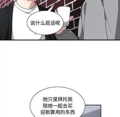 有什么了不起的! 有什么了不起的! | 第16章 第39页