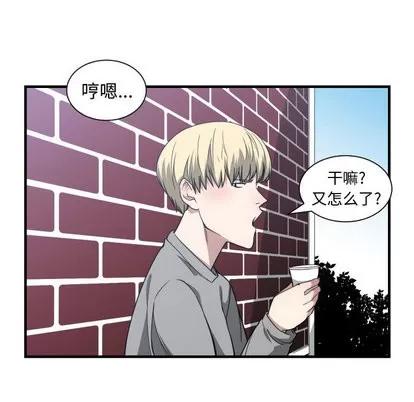 有什么了不起的! 有什么了不起的! | 第16章 第41页
