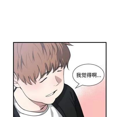 有什么了不起的! 有什么了不起的! | 第16章 第42页