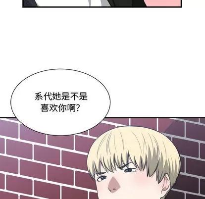 有什么了不起的! 有什么了不起的! | 第16章 第43页