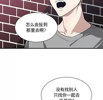 有什么了不起的! 有什么了不起的! | 第16章 第44页