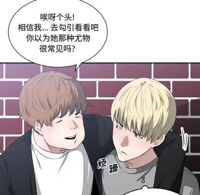 有什么了不起的! 有什么了不起的! | 第16章 第46页