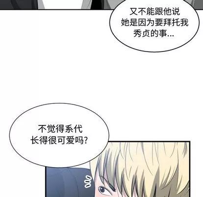 有什么了不起的! 有什么了不起的! | 第16章 第47页