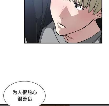 有什么了不起的! 有什么了不起的! | 第16章 第48页