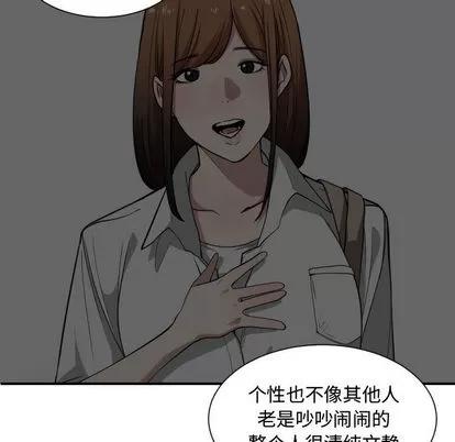 有什么了不起的! 有什么了不起的! | 第16章 第49页