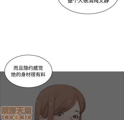 有什么了不起的! 有什么了不起的! | 第16章 第50页