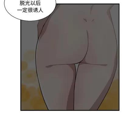 有什么了不起的! 有什么了不起的! | 第16章 第54页