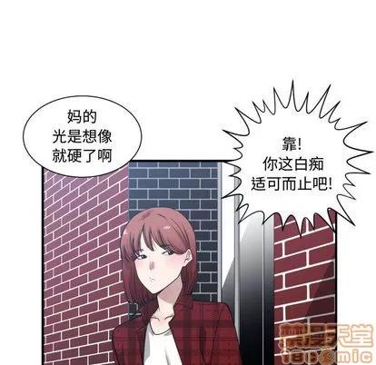 有什么了不起的! 有什么了不起的! | 第16章 第55页