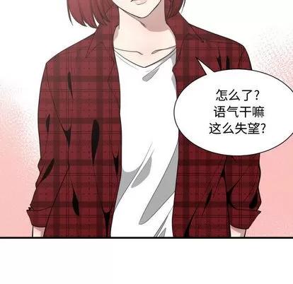 有什么了不起的! 有什么了不起的! | 第16章 第59页
