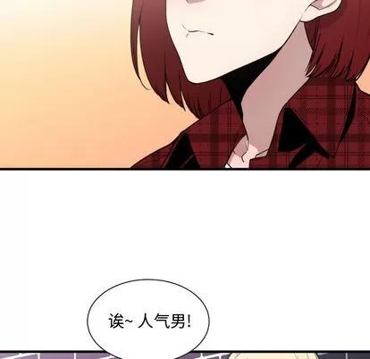 有什么了不起的! 有什么了不起的! | 第16章 第62页