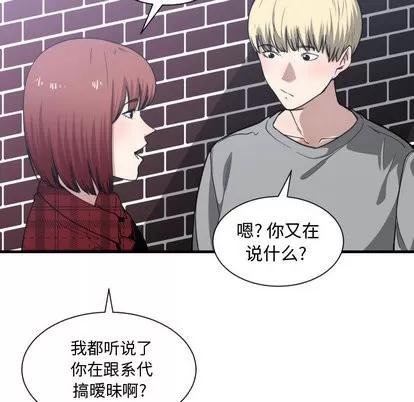 有什么了不起的! 有什么了不起的! | 第16章 第63页