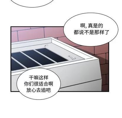 有什么了不起的! 有什么了不起的! | 第16章 第64页