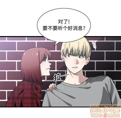有什么了不起的! 有什么了不起的! | 第16章 第65页