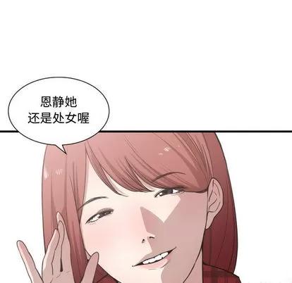 有什么了不起的! 有什么了不起的! | 第16章 第66页