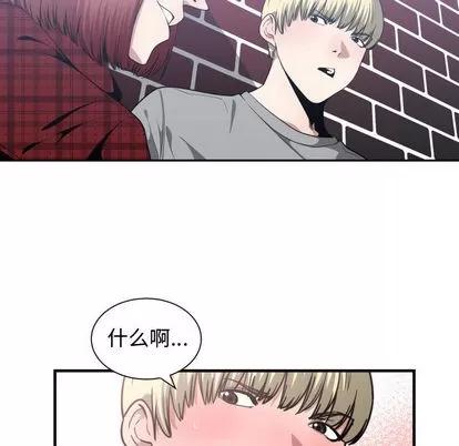 有什么了不起的! 有什么了不起的! | 第16章 第68页
