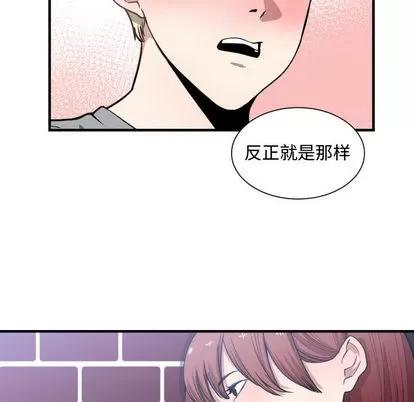 有什么了不起的! 有什么了不起的! | 第16章 第69页