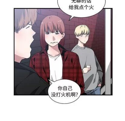 有什么了不起的! 有什么了不起的! | 第16章 第71页