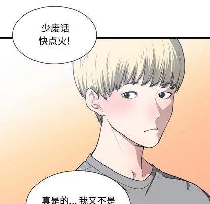 有什么了不起的! 有什么了不起的! | 第16章 第72页