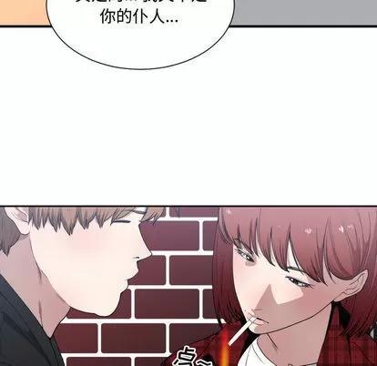 有什么了不起的! 有什么了不起的! | 第16章 第73页