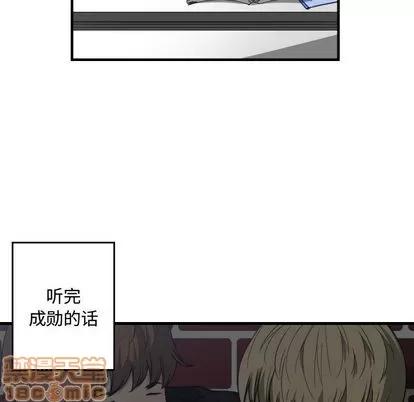 有什么了不起的! 有什么了不起的! | 第16章 第80页