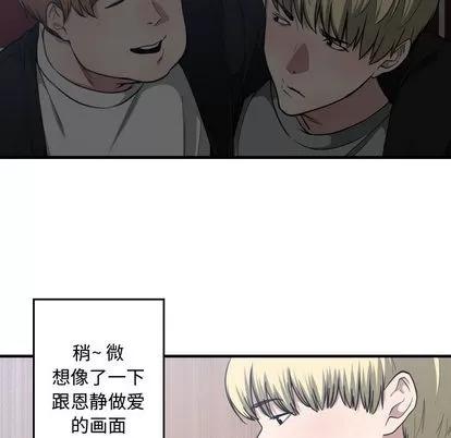 有什么了不起的! 有什么了不起的! | 第16章 第81页