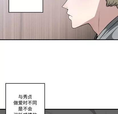 有什么了不起的! 有什么了不起的! | 第16章 第82页