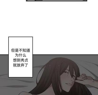 有什么了不起的! 有什么了不起的! | 第16章 第89页
