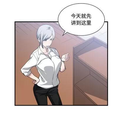 有什么了不起的! 有什么了不起的! | 第16章 第91页