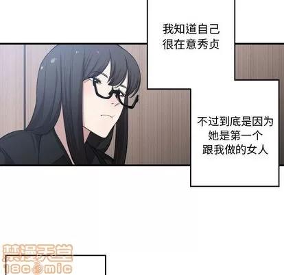 有什么了不起的! 有什么了不起的! | 第16章 第95页