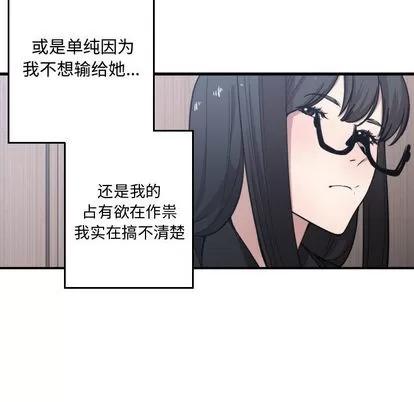 有什么了不起的! 有什么了不起的! | 第16章 第96页