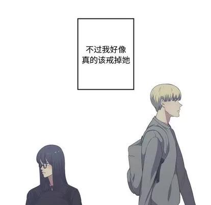 有什么了不起的! 有什么了不起的! | 第16章 第97页