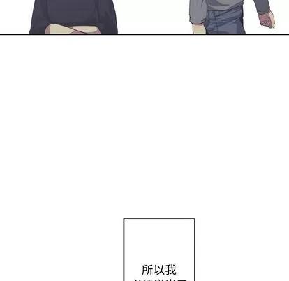 有什么了不起的! 有什么了不起的! | 第16章 第98页