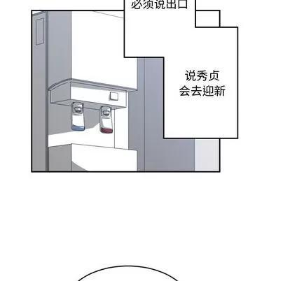 有什么了不起的! 有什么了不起的! | 第16章 第99页