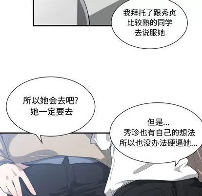 有什么了不起的! 有什么了不起的! | 第16章 第102页
