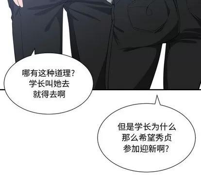 有什么了不起的! 有什么了不起的! | 第16章 第103页