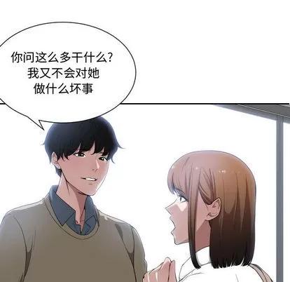 有什么了不起的! 有什么了不起的! | 第16章 第104页