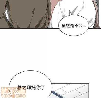 有什么了不起的! 有什么了不起的! | 第16章 第105页