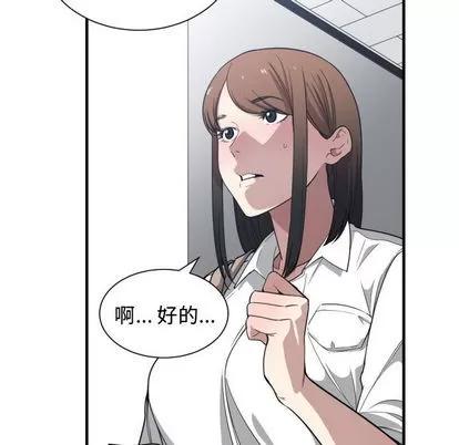 有什么了不起的! 有什么了不起的! | 第16章 第106页
