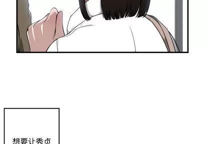 有什么了不起的! 有什么了不起的! | 第17章 第4页