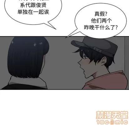 有什么了不起的! 有什么了不起的! | 第17章 第30页
