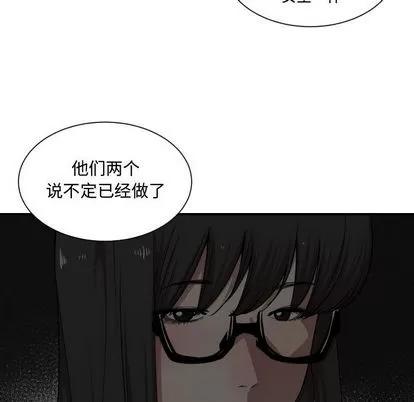 有什么了不起的! 有什么了不起的! | 第17章 第32页