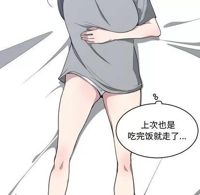 有什么了不起的! 有什么了不起的! | 第17章 第36页