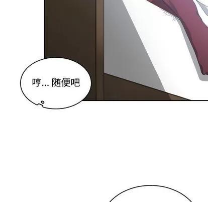 有什么了不起的! 有什么了不起的! | 第17章 第42页
