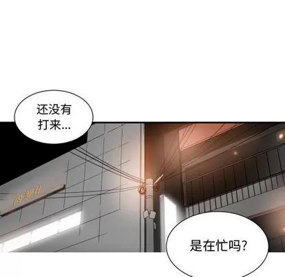 有什么了不起的! 有什么了不起的! | 第17章 第48页