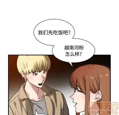 有什么了不起的! 有什么了不起的! | 第17章 第55页